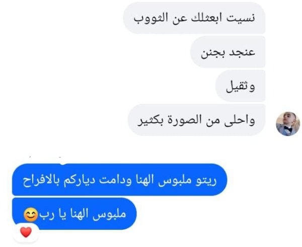 ام منذر
