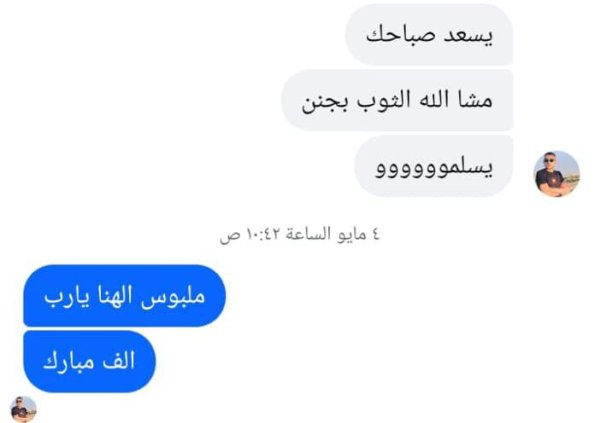 ام محمد